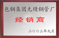 犍为包钢经销商